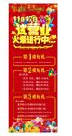 倍全试营业展架