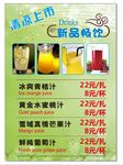冷饮台卡