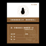 美发名片