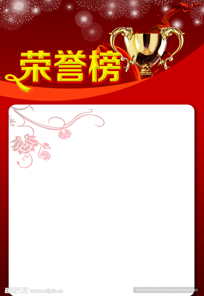 荣誉墙照片墙
