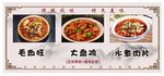 毛血旺菜单