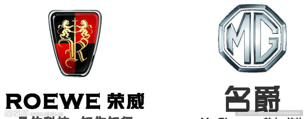 荣威名爵双logo