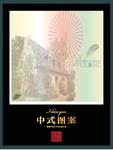 租房海报