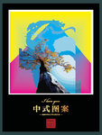 一树独秀