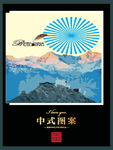 青山海报