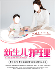 新生儿护理