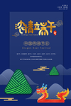 浓情端午