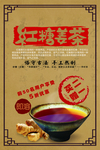 红糖姜茶