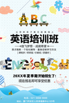 英语培训班