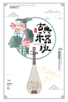 古典乐器班