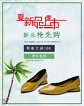 电商时尚日常需求鞋类包箱女鞋全