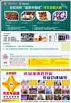 托辅作文大赛宣传单