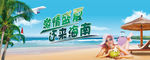 旅游广告