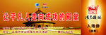 年会门票