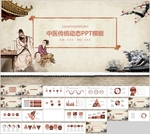 古典PPT