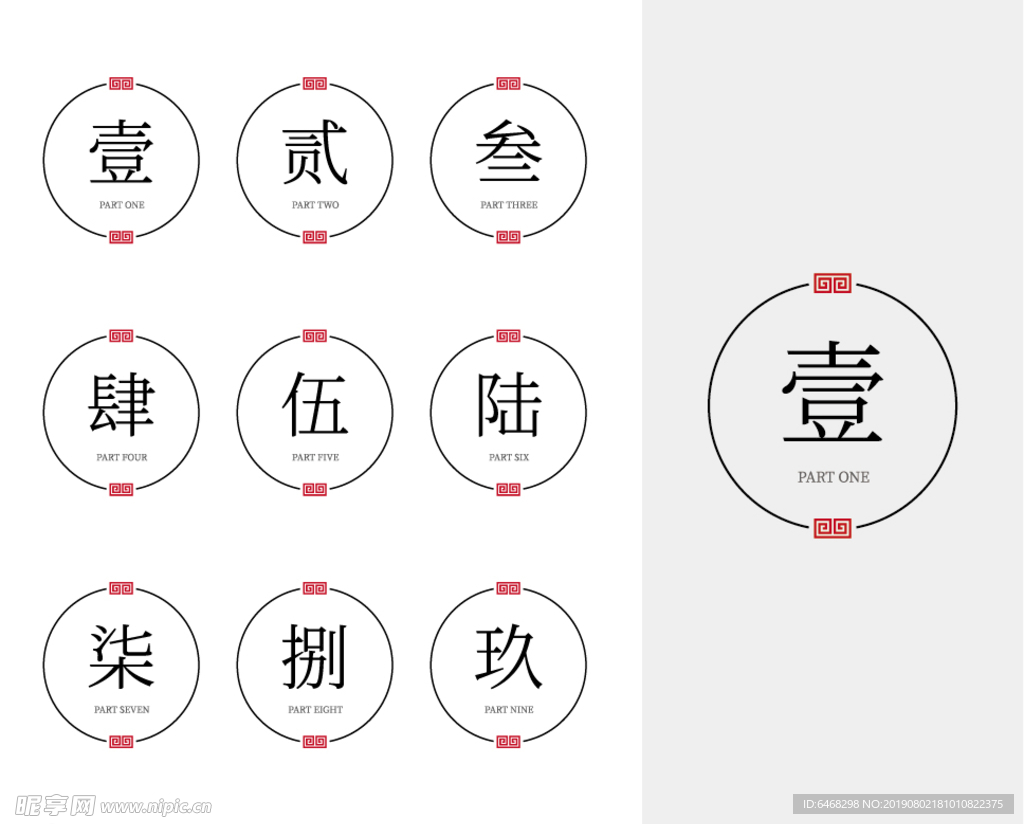 数字图标