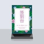 婚礼签到桌卡