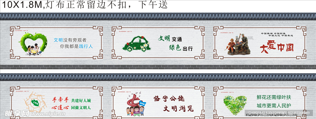 创文
