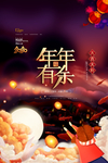 新年