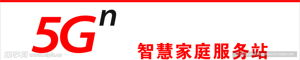 联通5G 联通  联通门头
