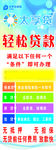 太享贷展架