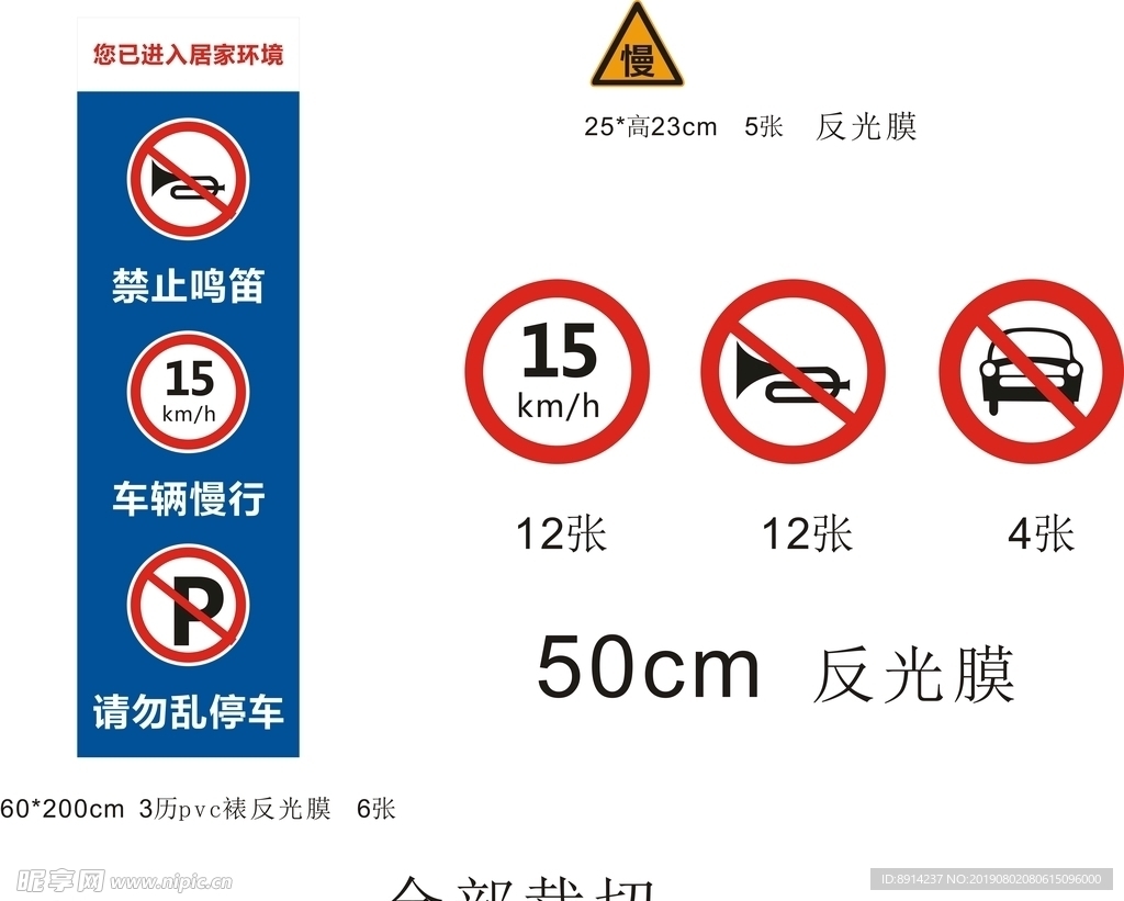 停车标识牌