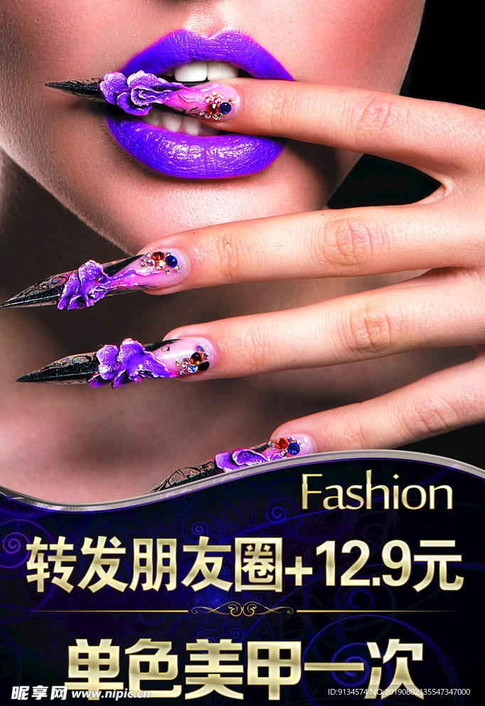 美甲海报