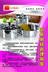 家政厨房用具管理制度
