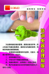 家政培训电器管理制度
