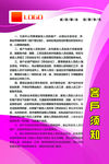 家政公司客户须知
