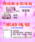 羽绒被