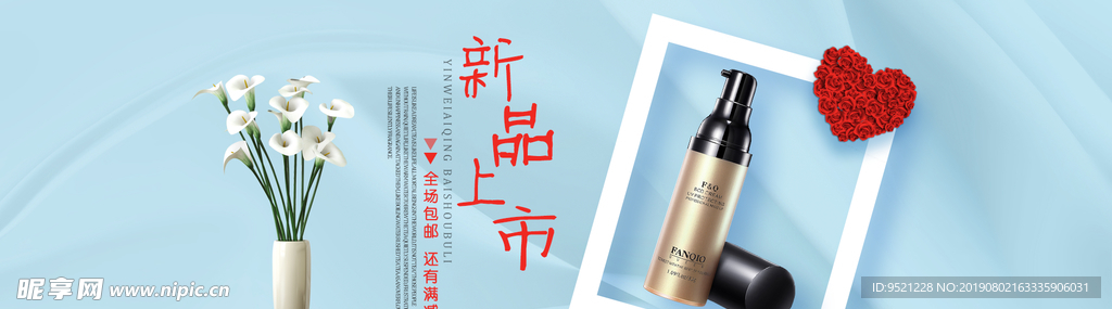 新品上市淘宝促销