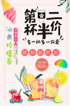 柠檬水果茶 鲜榨果汁第二杯半价