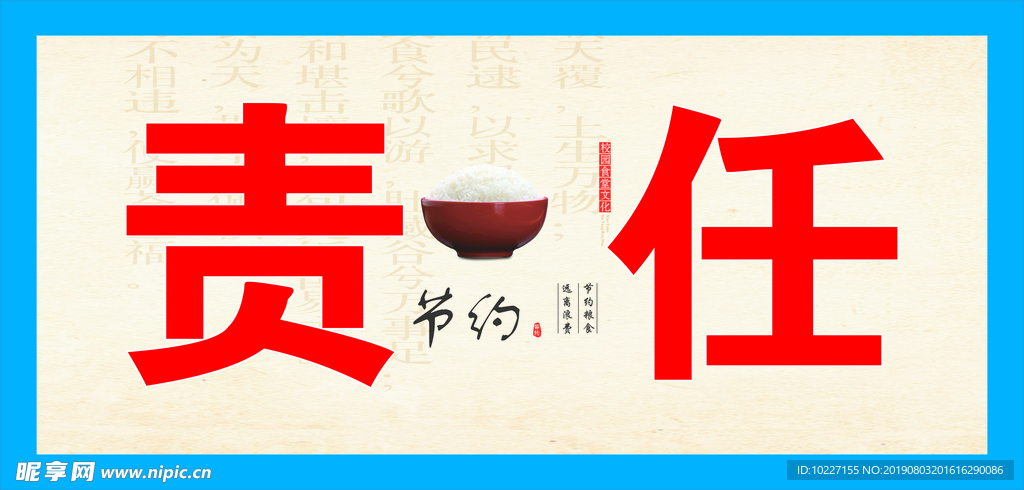 校园 学校 食堂 背景画面