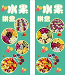 水果拼盘 鲜果招牌 鲜果切盘