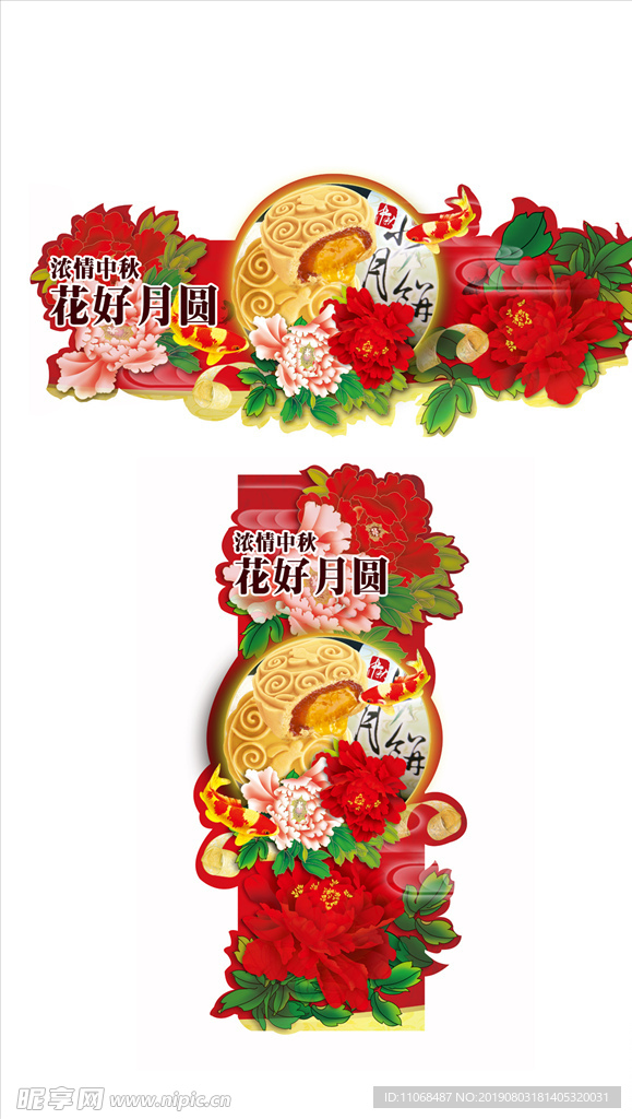 商超活动