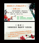 书画名片