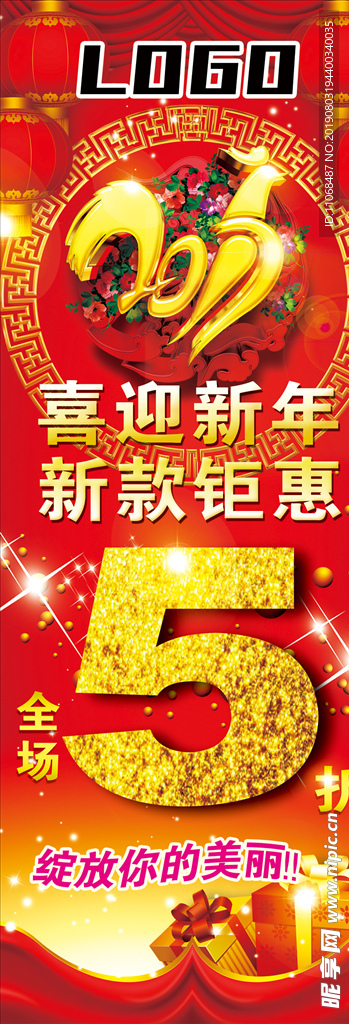 促销展架