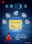 启脾口服液