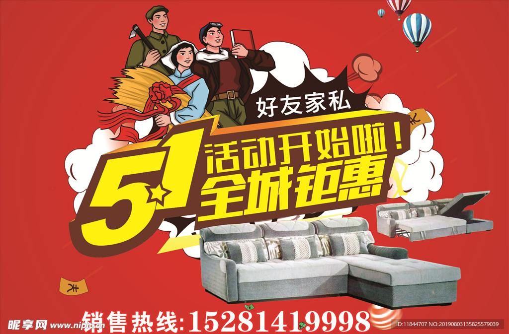 家私五一  家私51