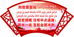 向贫困宣战 脱贫摘帽 没有一点