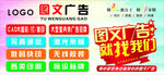 图文广告海报