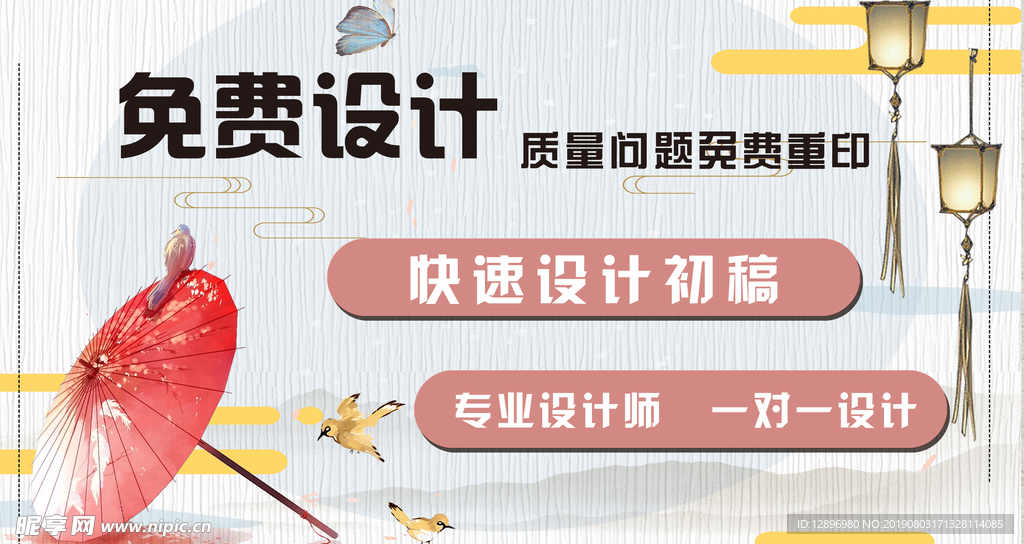 免费设计