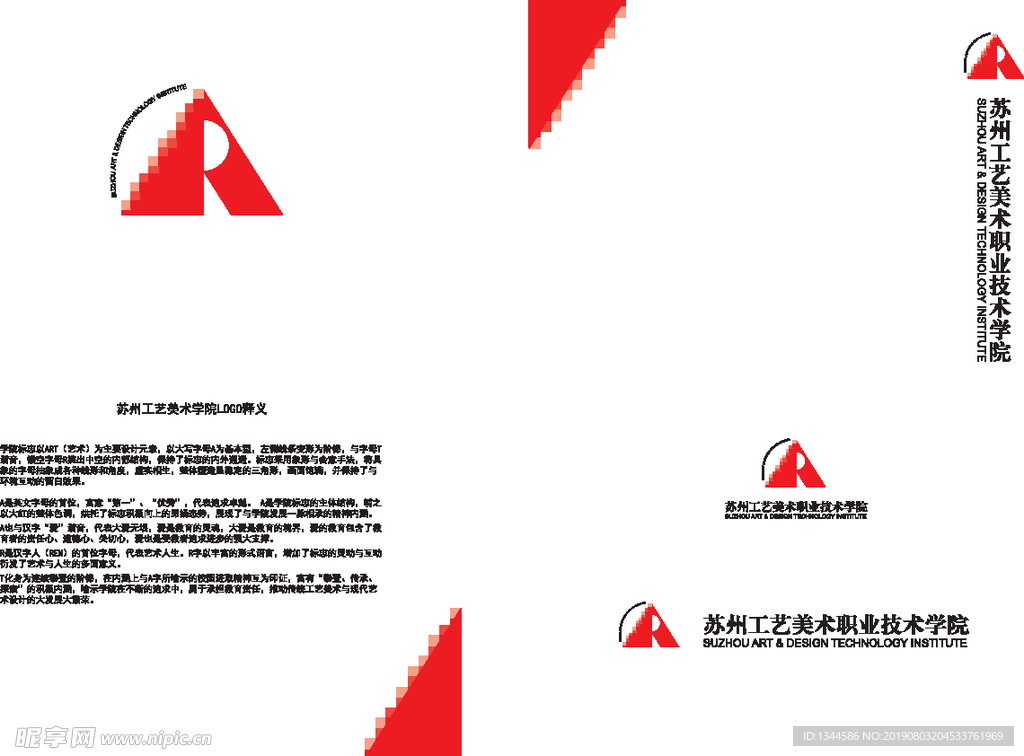 苏州工艺美术学院LOGO