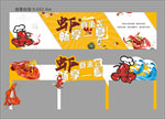 活动桁架