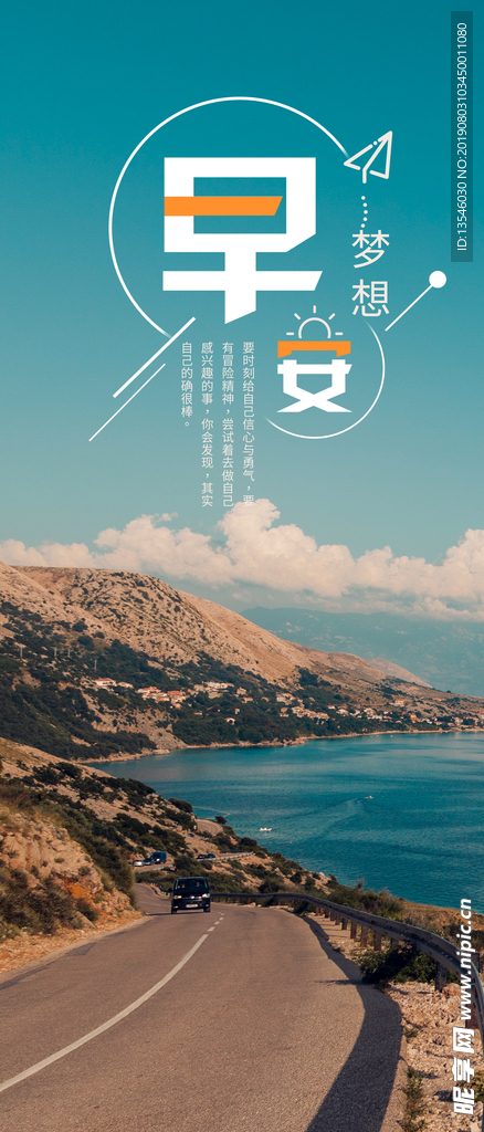 早安