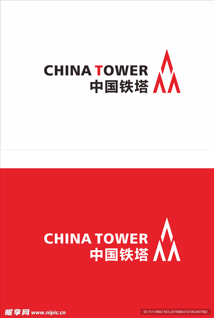 中国铁塔LOGO