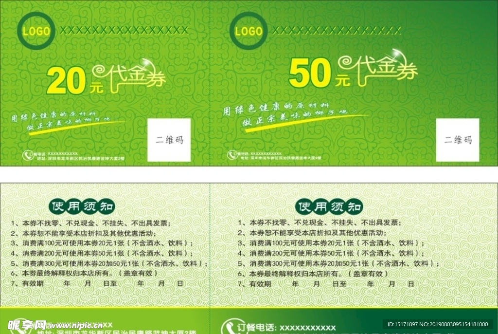 现金券