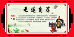 毛遂自荐成语故事