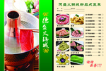 火锅